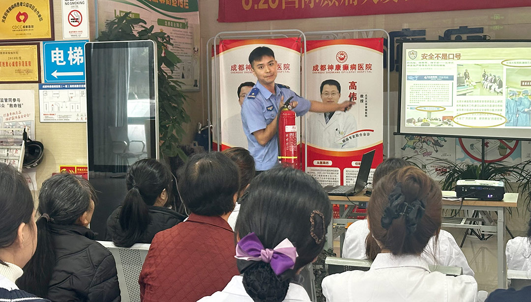 筑牢醫院安全防線——成都神康癲癇醫院消防安全培訓紀實